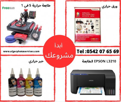 publicite-communication-pack-debutant-de-sublimation-oued-smar-alger-algerie