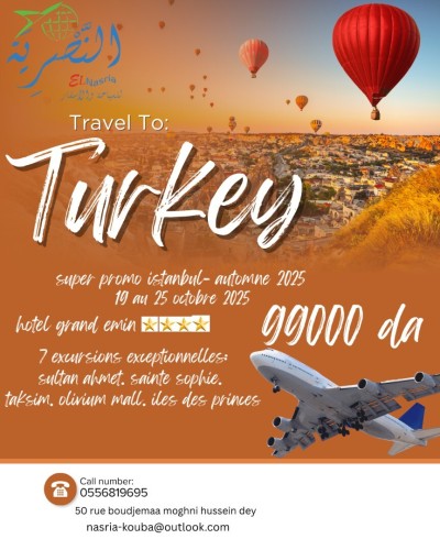 رحلة منظمة لإسطنبول