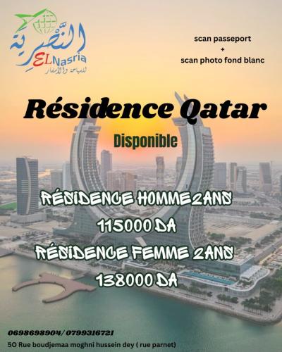 حجوزات-و-تأشيرة-visa-qatar-حسين-داي-الجزائر