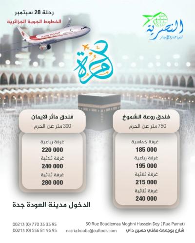 Promotions Exceptionnelles sur la Omra 28septembre2025
