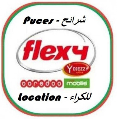 puces-abonnements-شرائح-فليكسي-للكراء-location-blida-algerie