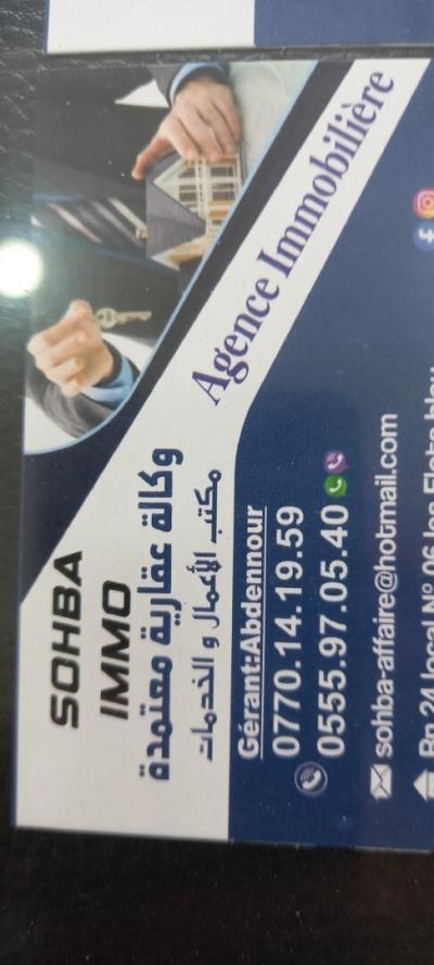شقة-بيع-3-غرف-بومرداس-الجزائر