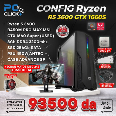 Unité Centrale Vist Kit Gaming Ryzen 5 - RAM 32Go - RX 580 - SSD