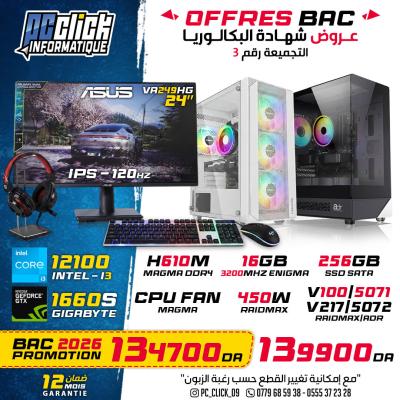 وحدات-مركزية-config-intel-i3-12100-gtx1660-super-promo-bac-أولاد-يعيش-البليدة-الجزائر