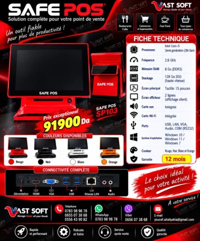 طابعات-لايزر-pc-tactil-safe-pos-بوزريعة-الجزائر