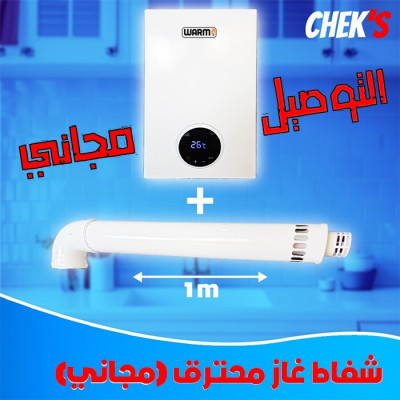 autre-chauffe-bain-smart-12-l-warm-el-biar-alger-algerie