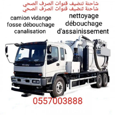 تنظيف-و-بستنة-camion-respiratoire-pompage-debouchage-canalisation-دار-البيضاء-الجزائر