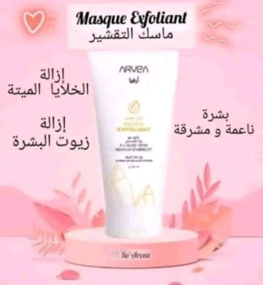 soins-visage-masque-exfoliant-ماسك-مقشر-ain-benian-alger-algerie