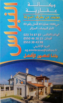 كراء شقة 5 غرف الجزائر دار البيضاء