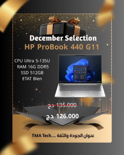 HP ProBook 440 G11 Ultra 5-125U 16/512 Neuf