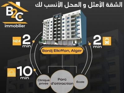 بيع شقة 1 غرف الجزائر برج الكيفان