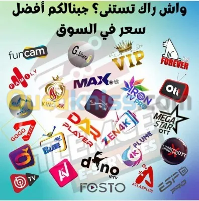 تجديد جميع السيرفيرات و اشتراكات اجهزة الاستقبال 