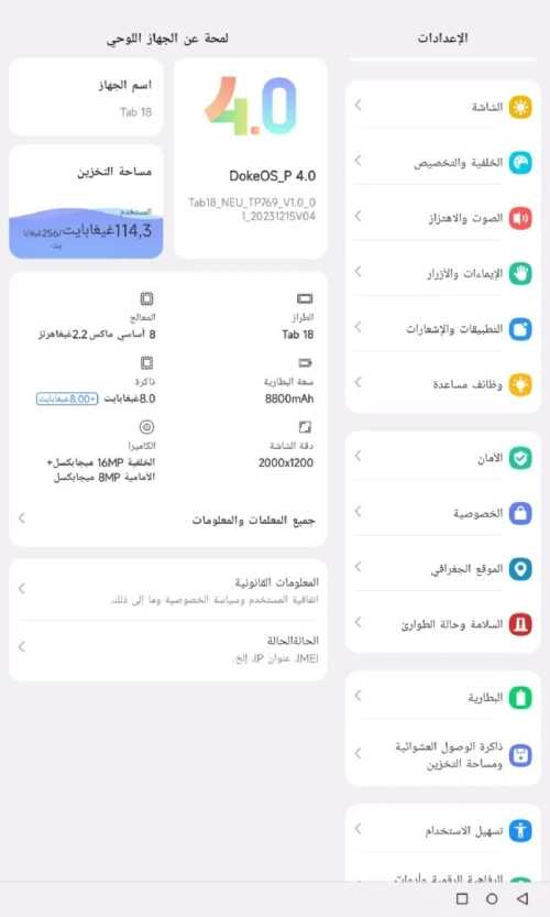 Black view Tab 18
