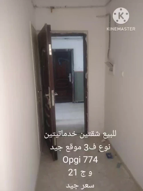Vente Appartement F3 Constantine Constantine 2