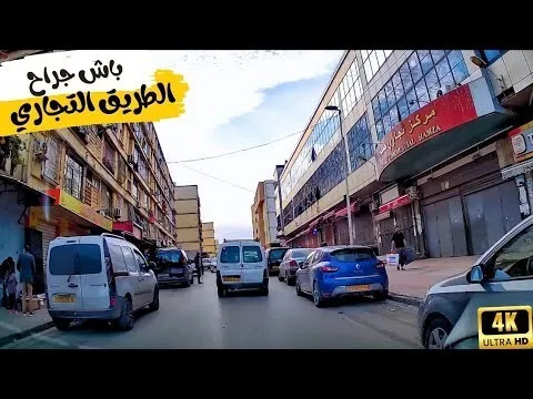 Vente Local Alger Bachdjerrah