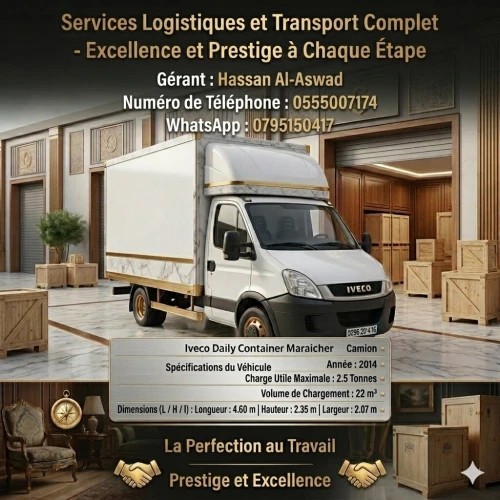 Déménagement & Garde-Meubles Sécurisée ترحيل المنازل وحراسة الأثاث بأمان تام