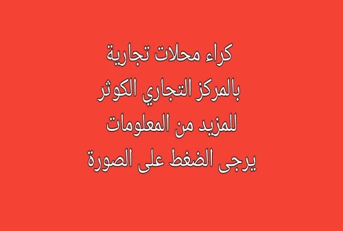 Location Local Alger Bouzareah