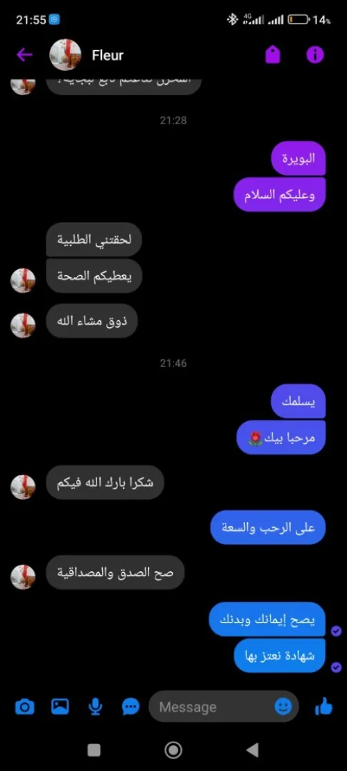 زيت زيتون بكر معصور على البارد _ Huile d'olive vierge pressée à froid