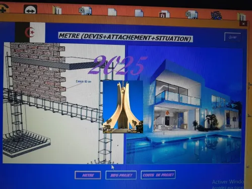 برنامج المقاولين