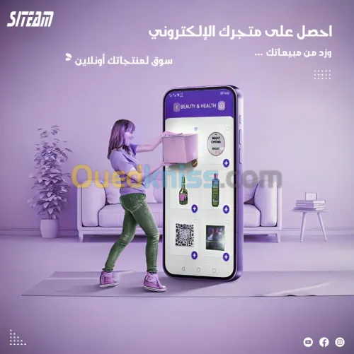 إنشاء متاجر إلكترونية لبيع منتجاتك