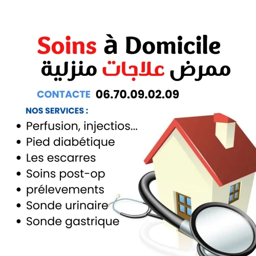 Soins à domicile ممرض متنقل 