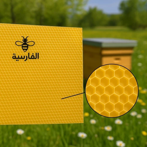 شمع أساس النحل الطبيعي cire abeille 