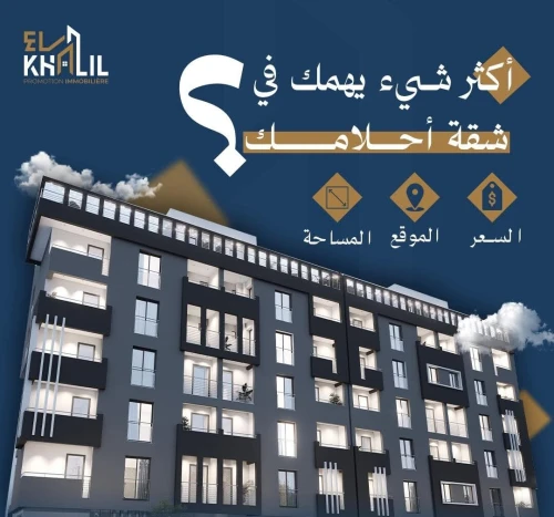 Vente Appartement F2 F3 F4 Alger Baraki