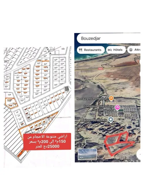 Vente Terrain Aïn Témouchent Bou zedjar