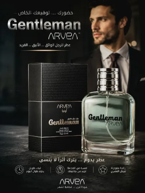 عطر gentleman Arvea