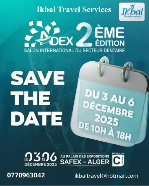 المعرض الوطني للأطباء الاسنان ADEX 2025