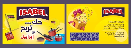 Fabrication de carte a gratter