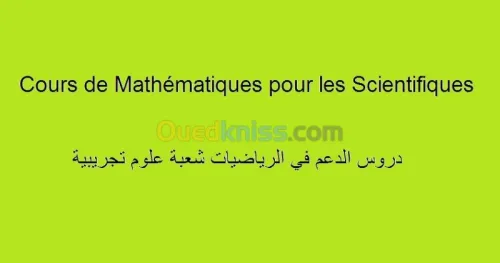 Cours de soutien en Mathématiques
