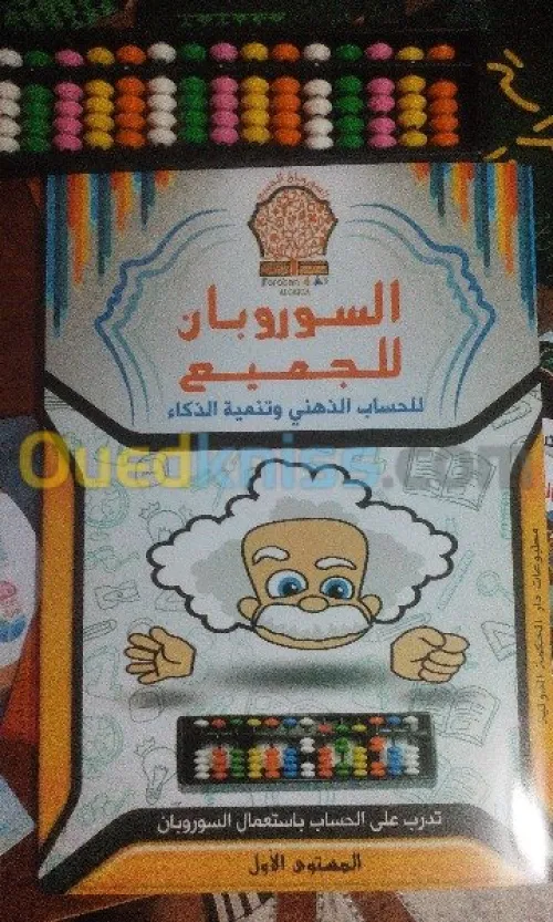 apprendre le soroban aux enfants