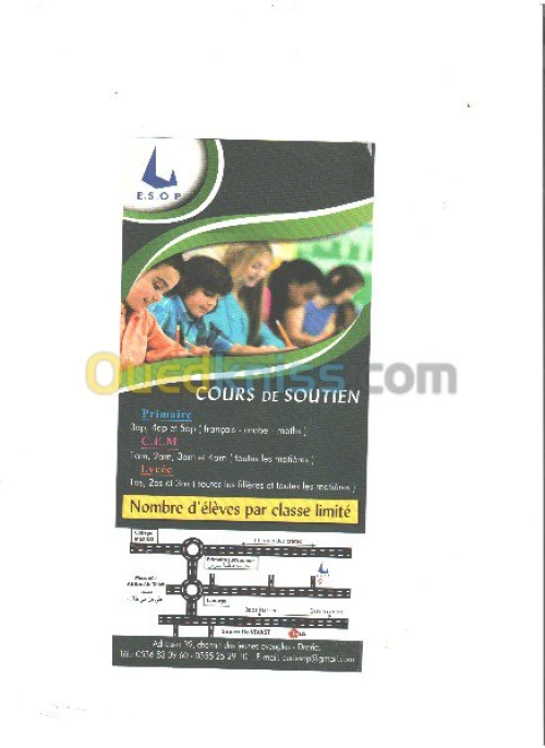COURS DE SOUTIEN SCOLAIRES