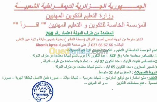 AGREE PAR L'ETAT
