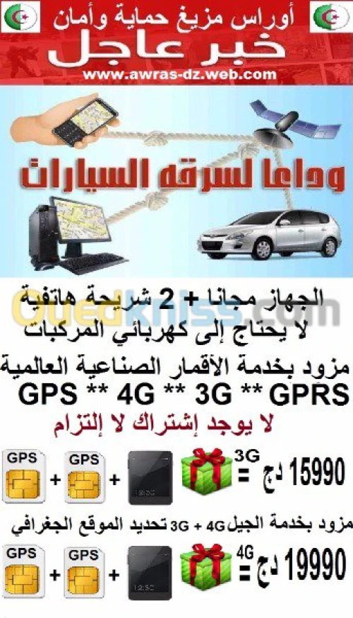 tracker gps smartphone !! PROMO !!