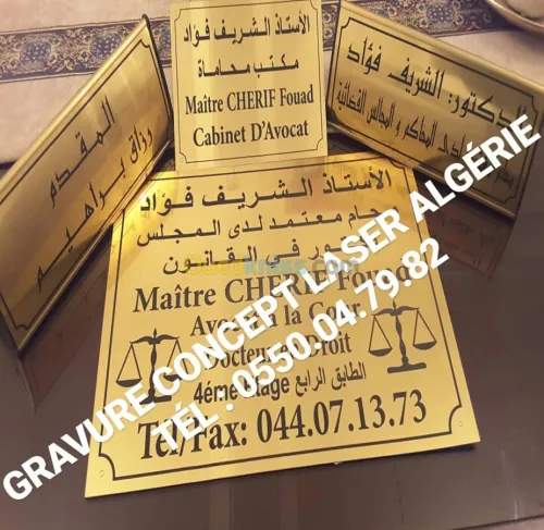  Gravure Laser sur Verre  et Trophée
