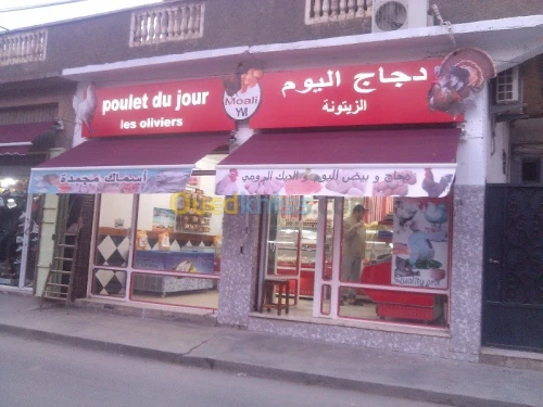 tinda Bach et facade publicitaire