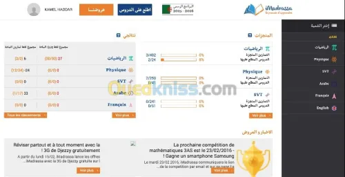 Cours de soutien sur iMadrassa
