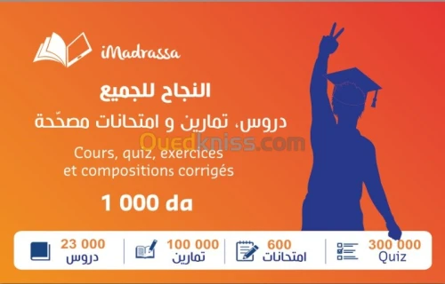 Cours de soutien sur iMadrassa