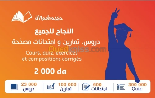 Cours de soutien sur iMadrassa