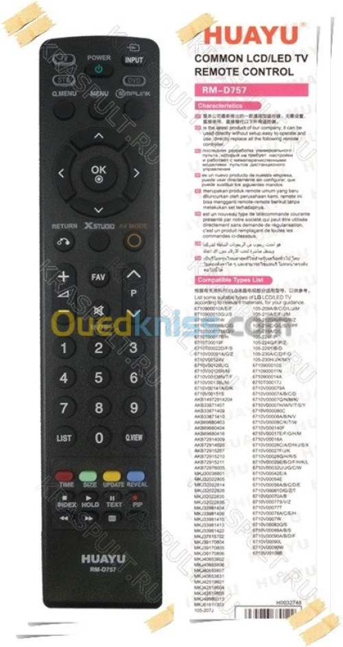 TELECOMMANDE  LG UNIVERSAL
