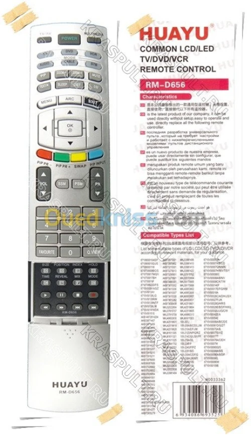 TELECOMMANDE  LG UNIVERSAL