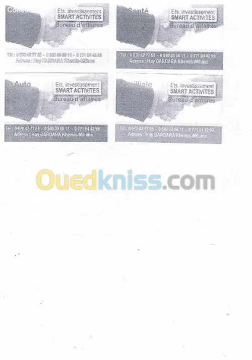 خدمة التخفيضات