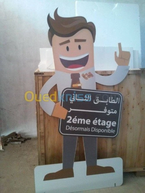 Agence de communication et publicité