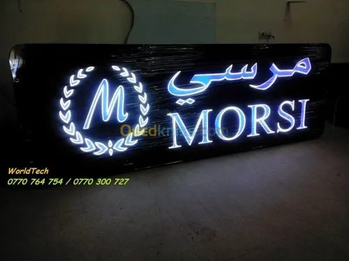Plaques publicitaires LED ALGERIE