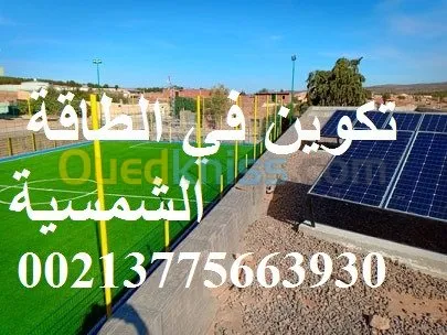 تكوين تطبيقي في تركيب ألواح الطاقة م