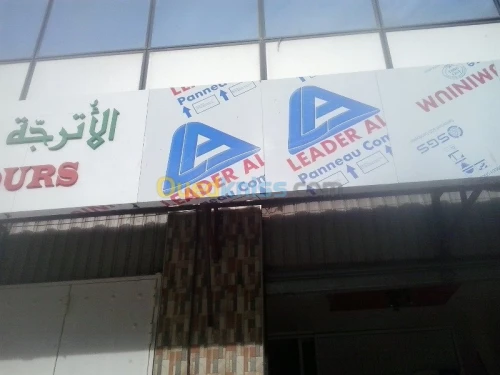 menuisrie alumunium et pvc 