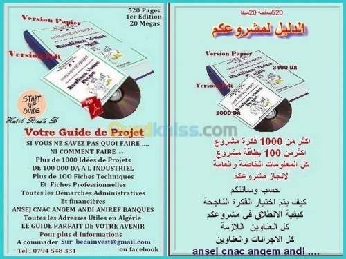 VOTRE GUIDE DE PROJET.