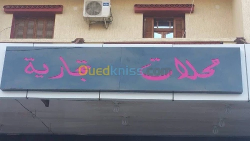 communication et publicité